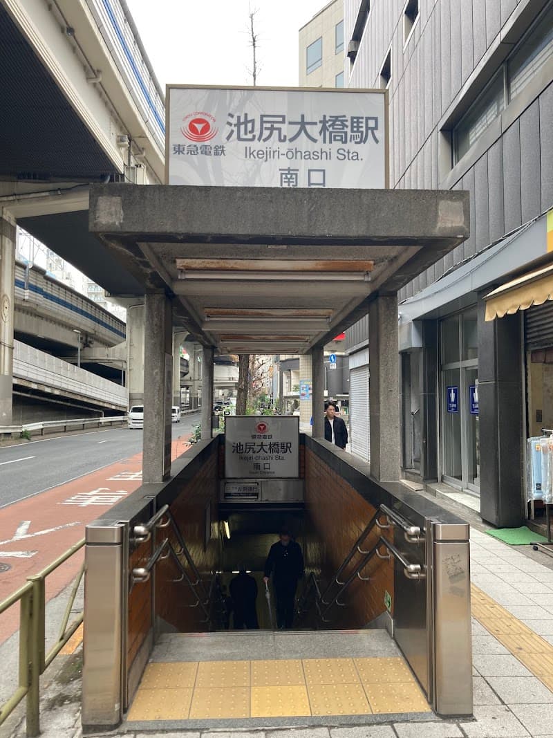 Ashirakuen Ikejiri Ohashi Branch Setagaya Ward photo