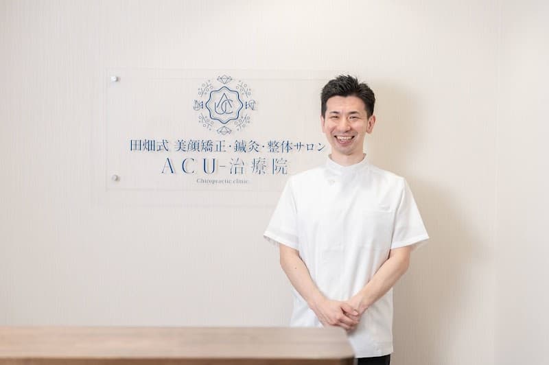 Ashiya Higashiyama Acupuncture Massage Clinic Ashiya City photo