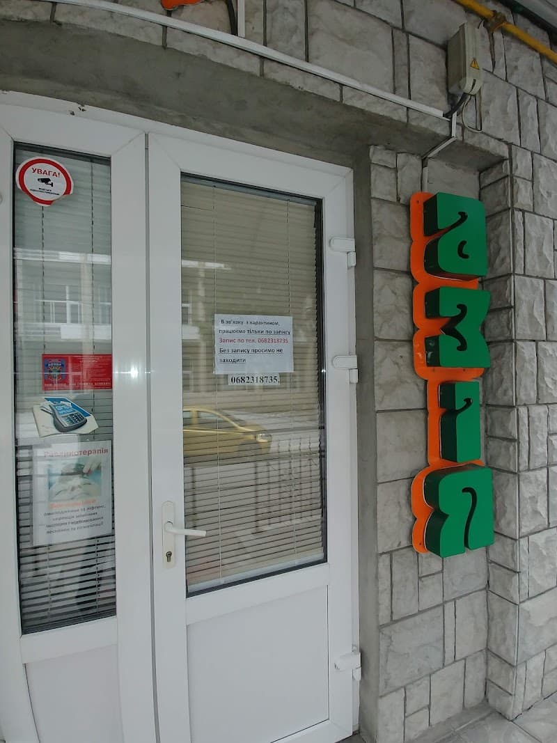 Asia Salon Ternopil photo