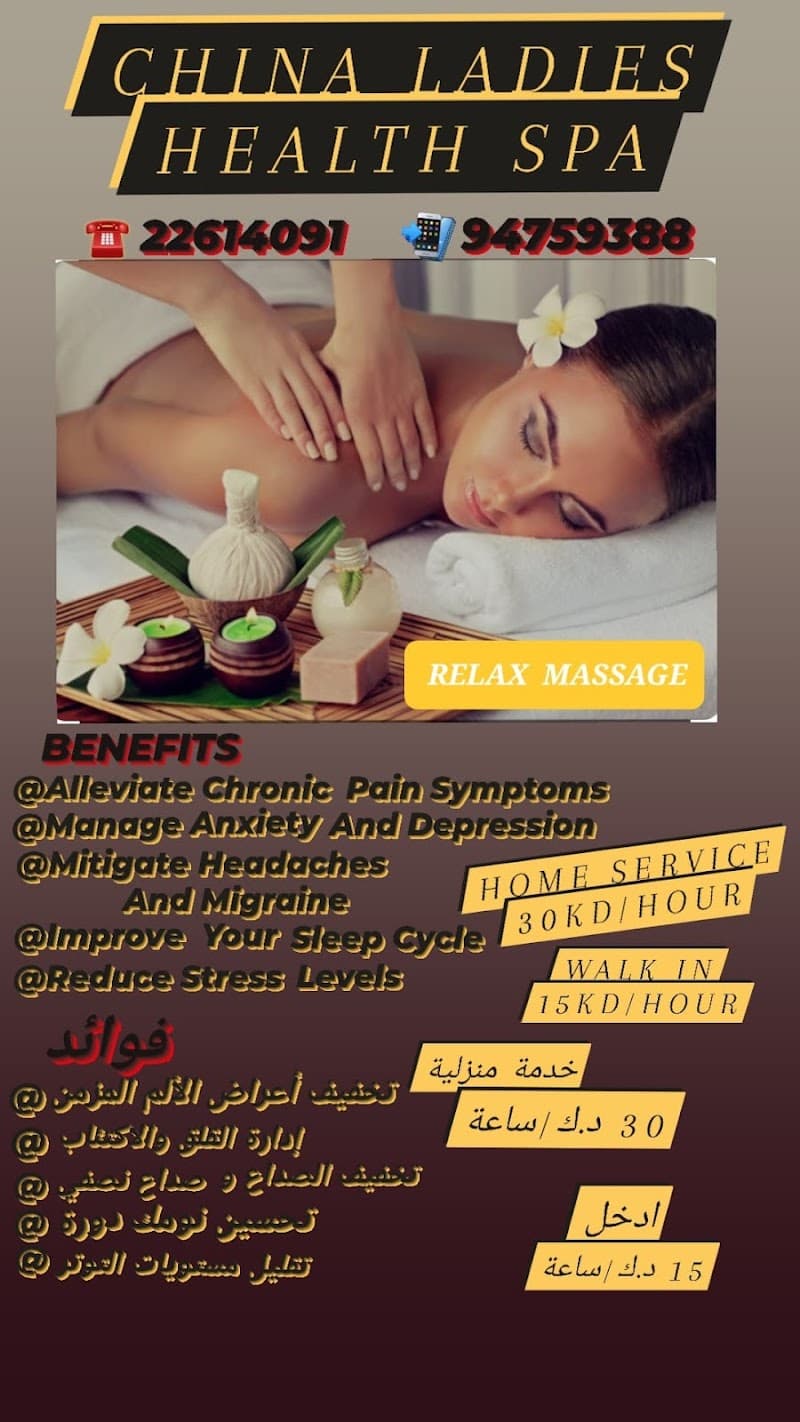 Qatar St asian healthcare spa photo
