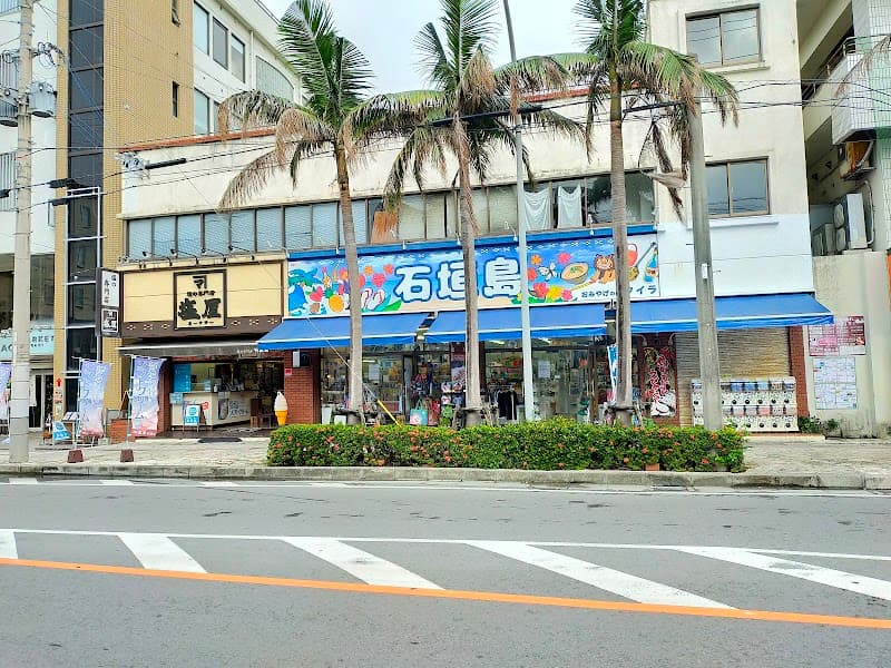Atama no Oasis Ishigaki Store Ishigaki City photo