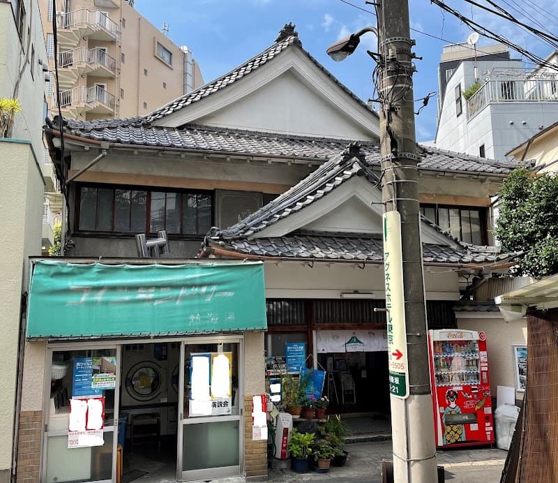 Atami-yu Tokyo photo