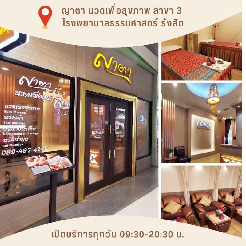 Athitaya Health Massage Bangkok photo