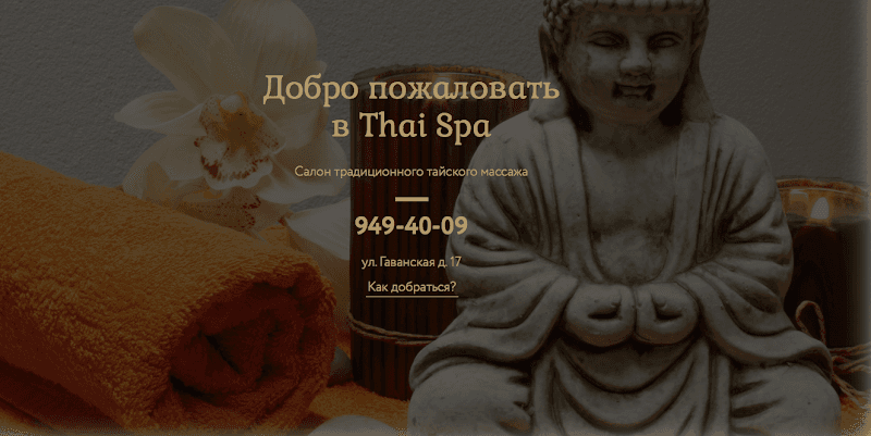 Authentic Thai massage and spa Fly to Thai Saint Petersburg photo