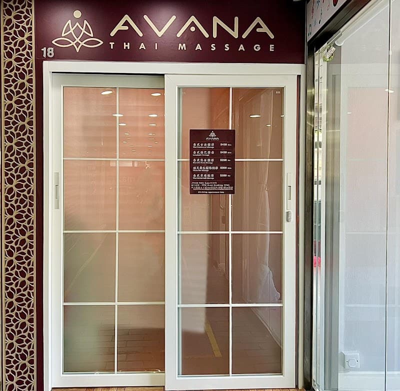 AVANA Thai Massage Hong Kong photo