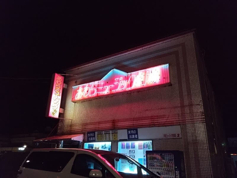 Awara Music Theater Awara City photo