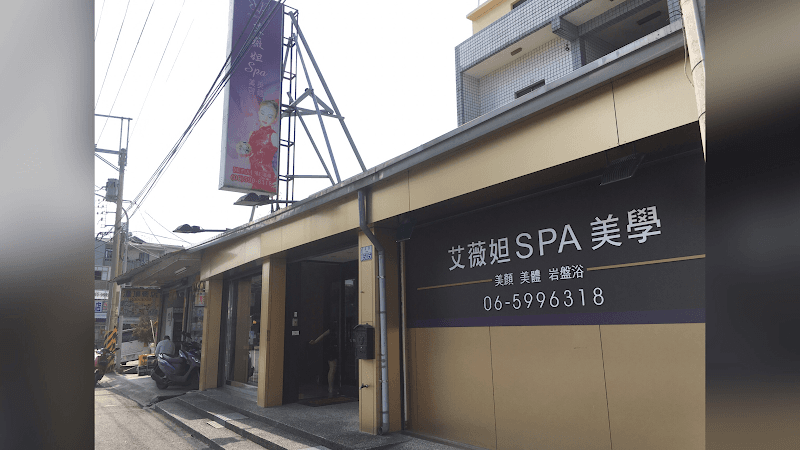 Aweida Spa and Beauty Tainan City photo