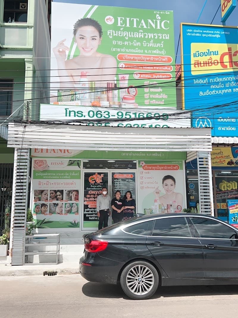 Aytanic by Bibebie Kalasin Branch photo