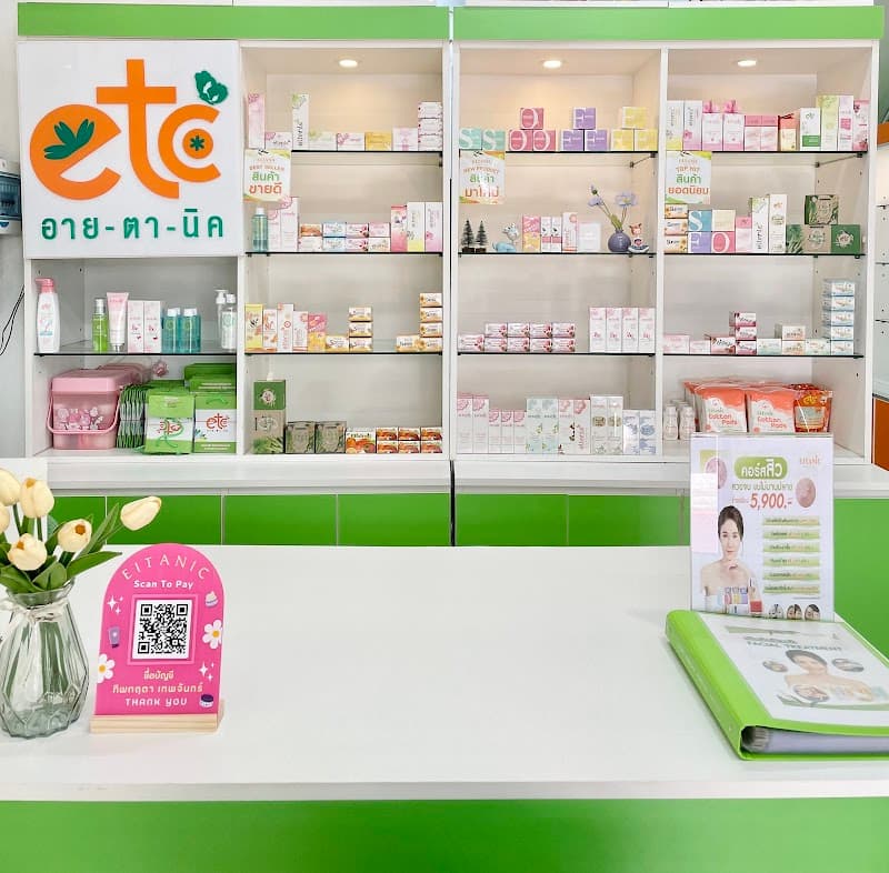 Aytanic Phatthalung Eitanic Beautycare Muang Phatthalung Branch By Maprang Bang Kongra photo