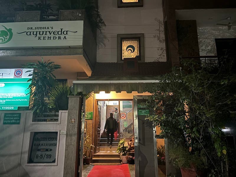 Ayurveda Kendra Delhi photo