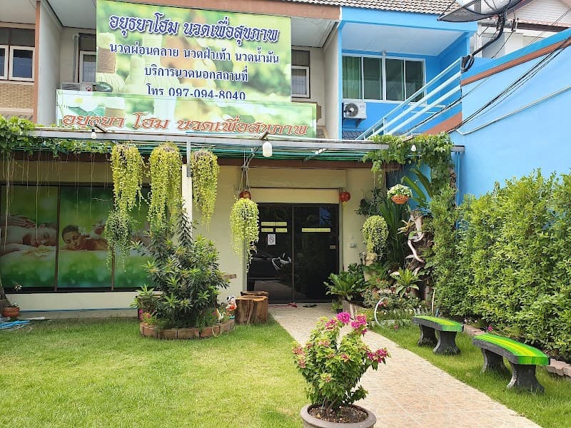 Ayutthaya Thai Traditional Massage Phra Nakhon Si Ayutthaya photo