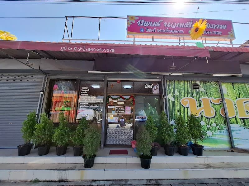 B.Bird Health Massage Bangkok photo