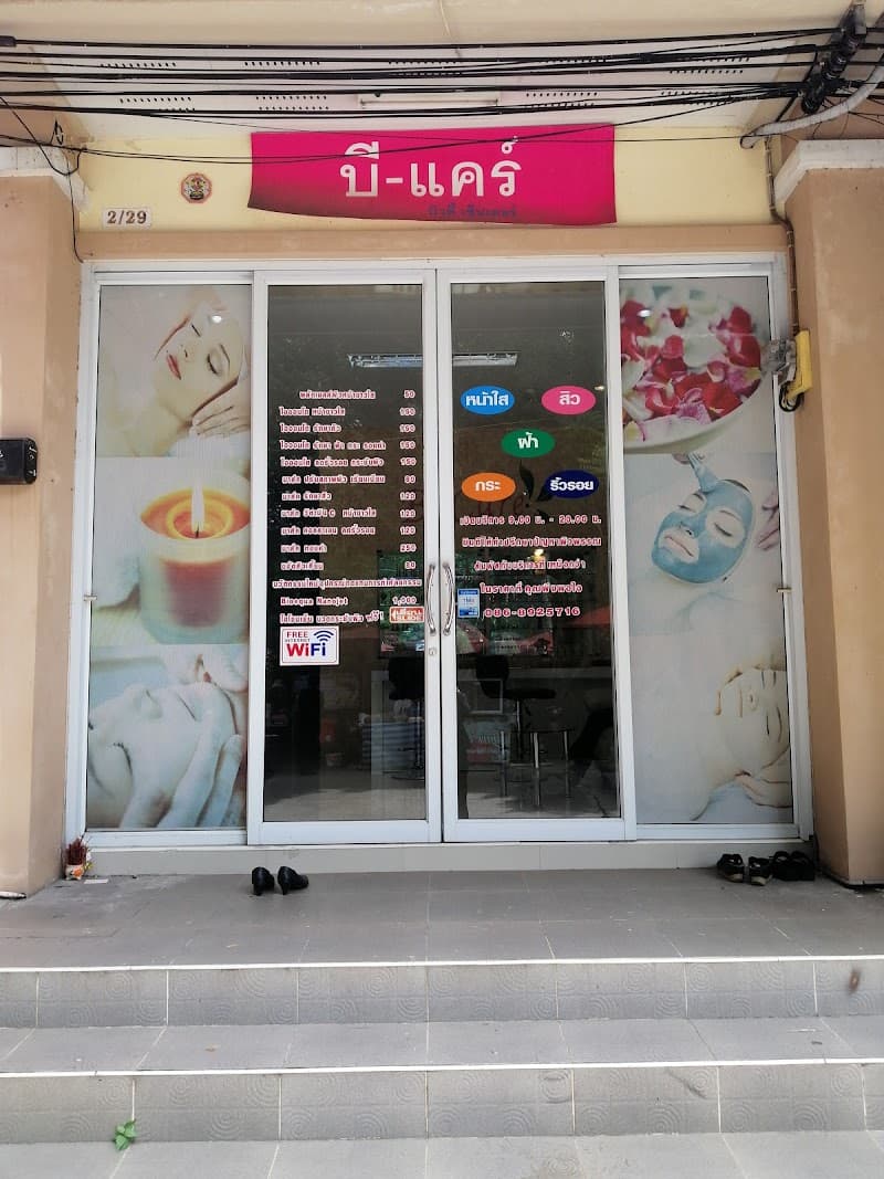 B-care beauty center Ubon Ratchathani photo