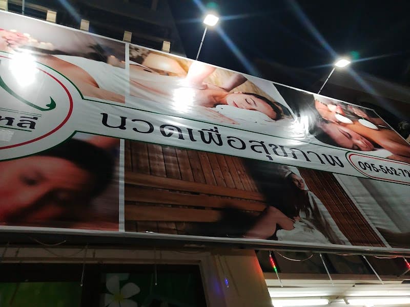 Baan Bali 4 Massage Pak Chong photo