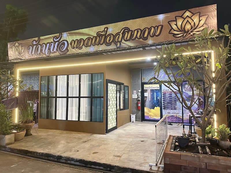Baan Bua Health Massage Phraek Sa-Bang Pu Bangkok photo