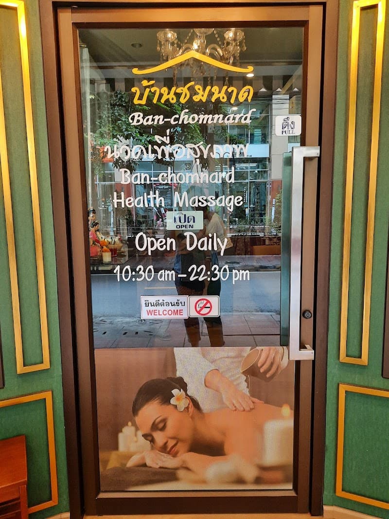 Baan Chomnard Spa Branch Talad Wongsakorn Bangkok photo