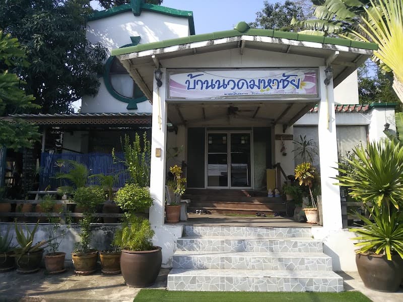 Baan Nuad Mahachai | Bannoud Mahachai Health Massage Samut Sakhon photo