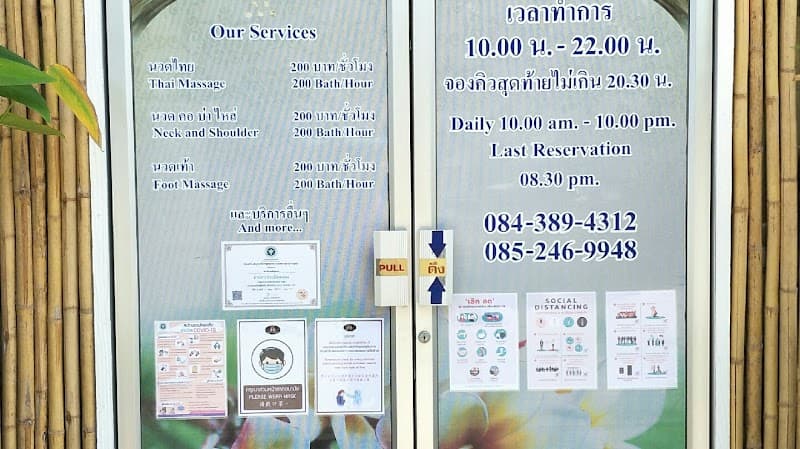 Baan Nuad Sabai Lamphun photo