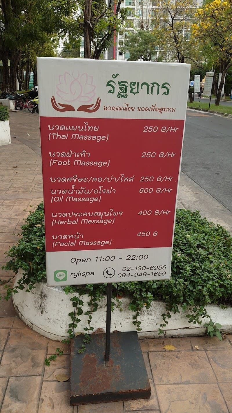 Baan Relax Massage Bangkok photo
