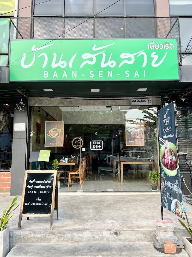 Baan Sai Mai Bangkok photo