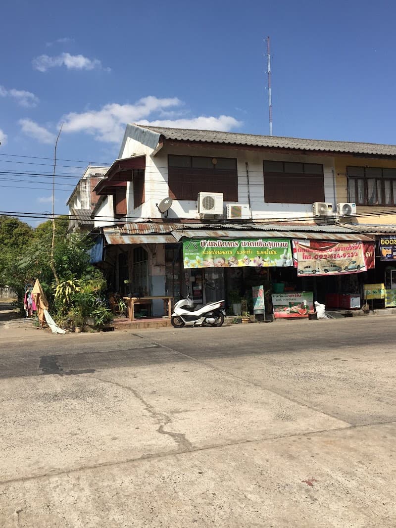 Baan Thanidakorn Herbal Massage for Health Sisaket photo
