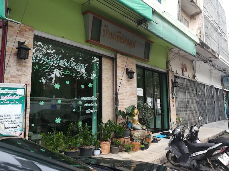 Baan Tian Hom Spa Nakhon Sawan photo