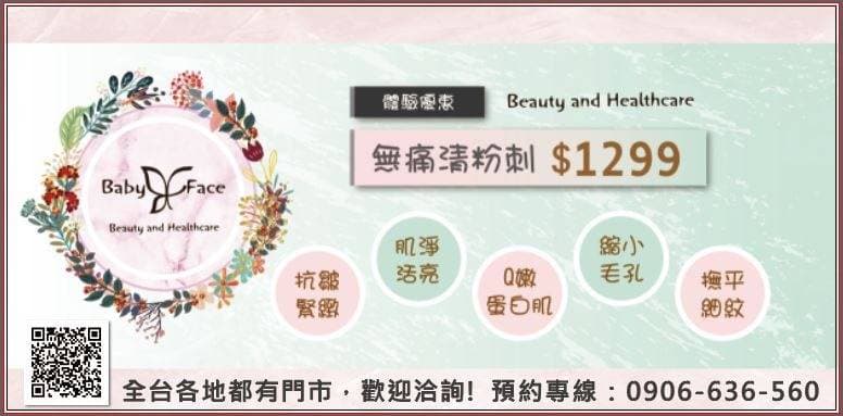 Baby Face Taipei City photo