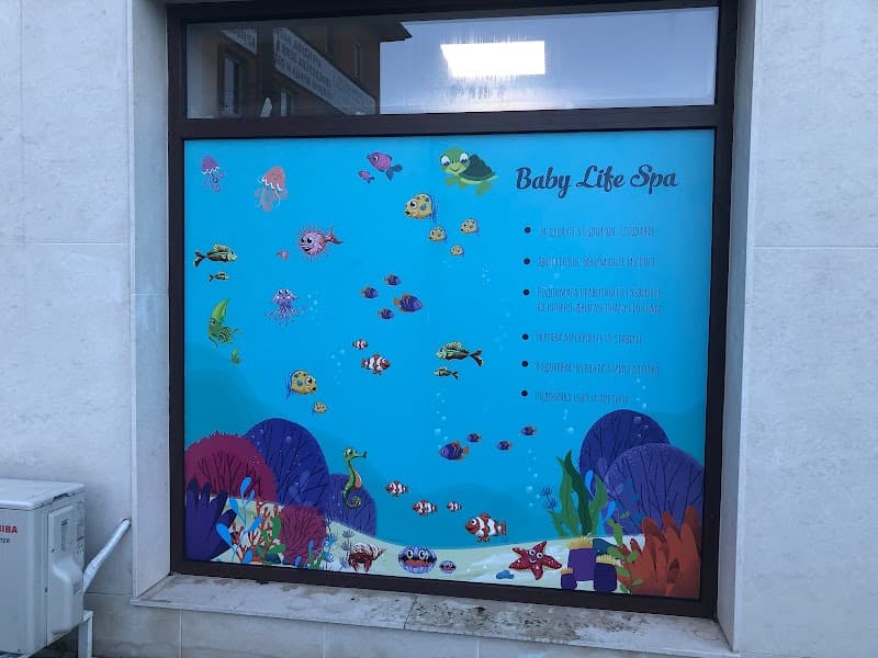 Baby Life Spa Vratsa photo