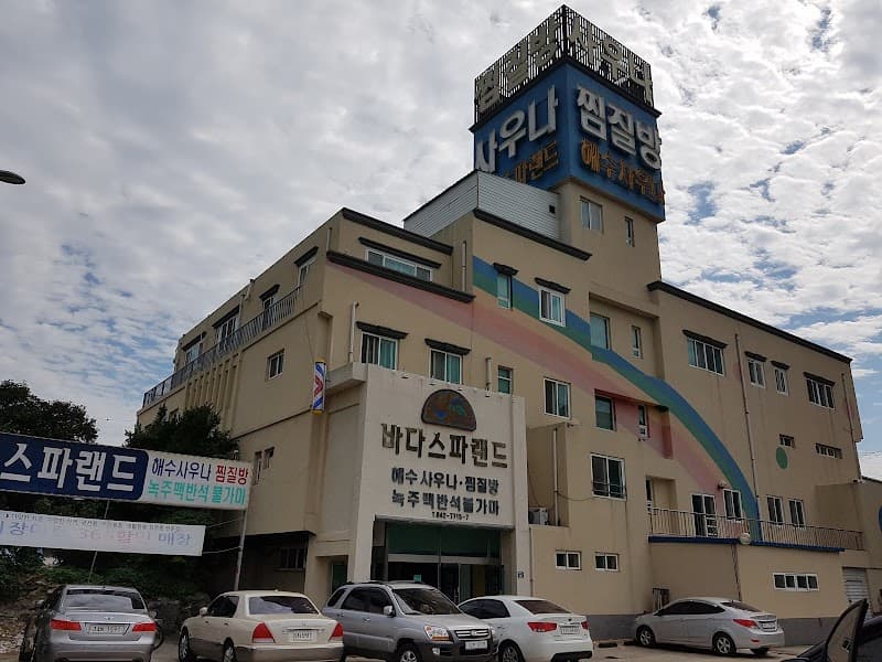 Bada Spa Land Doyang-eup photo