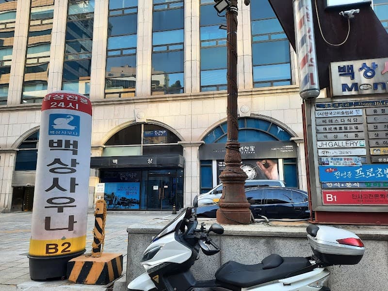 Baegun Sauna Gwangyang City photo