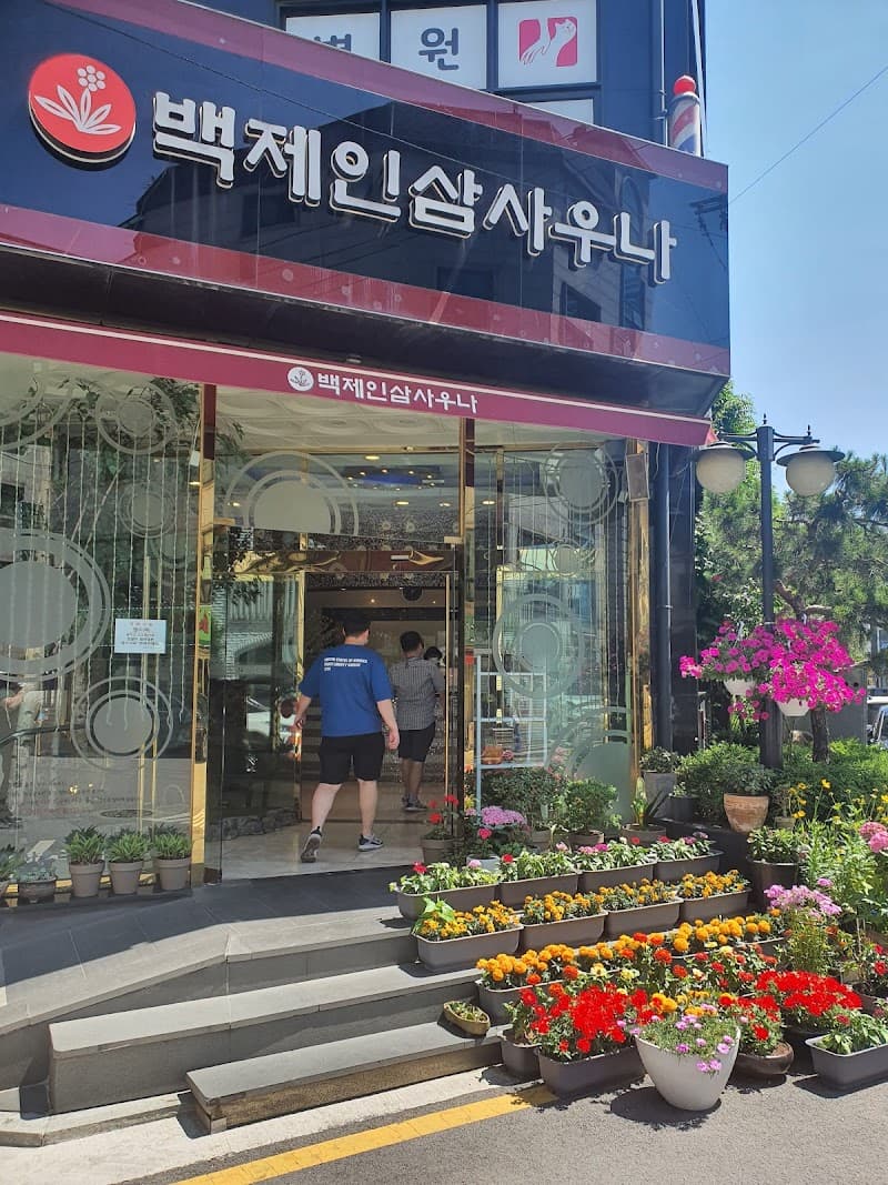 Baekje Bulhan Steam Room Ginseng Sauna Seoul photo