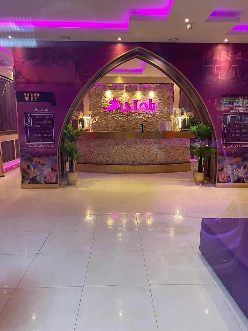 Bahr Rahati Spa Riyadh photo