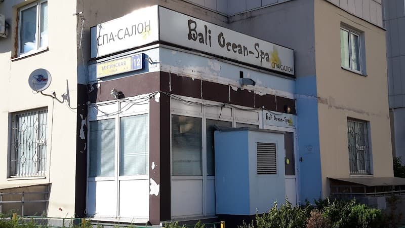 Bali Ocean Spa Spa-Salon Moscow photo