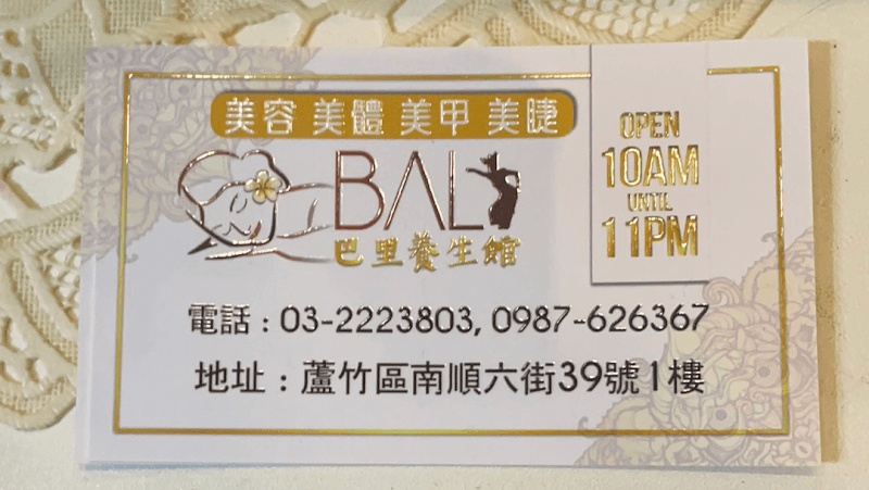 Bali Wellness Center Taoyuan City photo