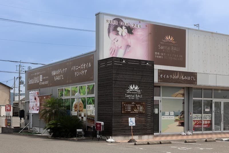 Balinese SPA Parvati Iwade City photo