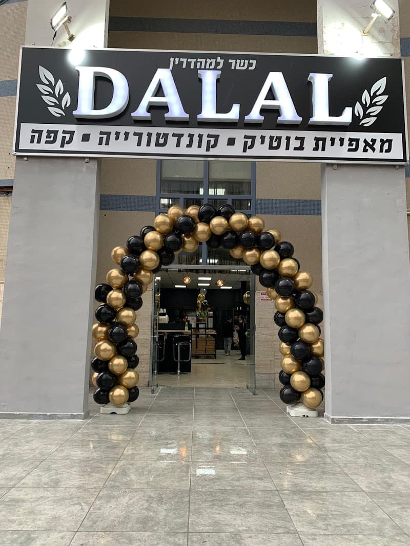 Balloonstyle Ha-Histadrut St 22 photo