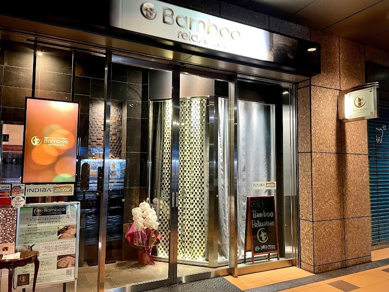 Bamboo Relaxation Azabu-Juban Minato Ward photo