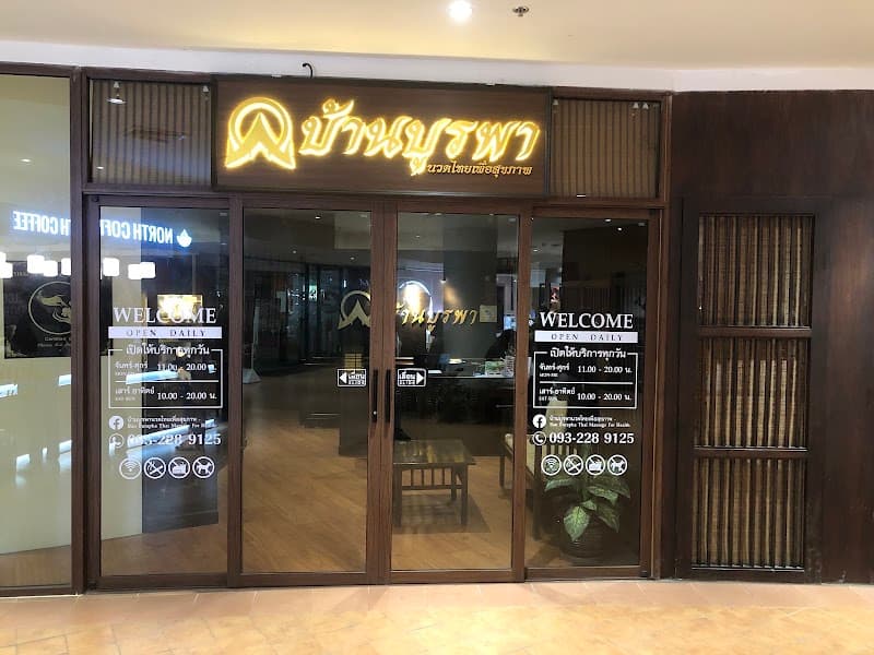 Ban Burapha Thai Traditional Massage Chiang Mai photo