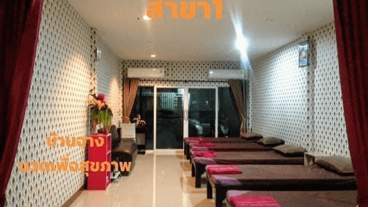 Ban Chang Health Massage Pattaya photo