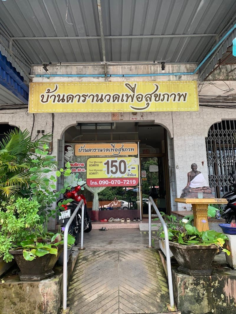 Ban Dara Massage for Health Trang photo
