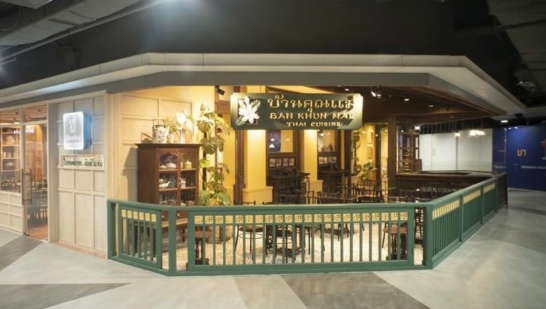 Ban Khun Mae Thai Massage Chiang Mai photo