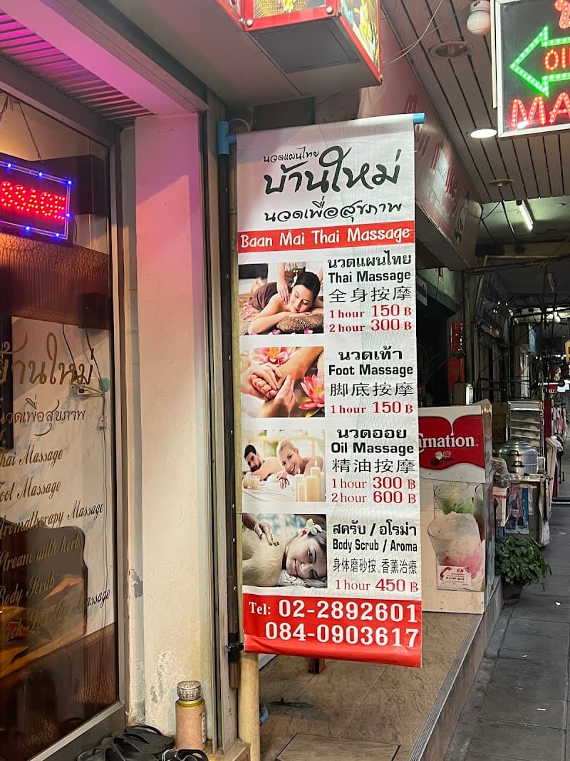 Ban Mai Thai Massage Koh Samui photo