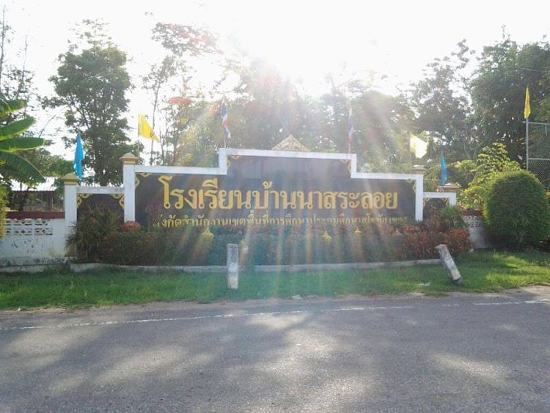 Ban Na Sa Loi School Khiri Mat District photo