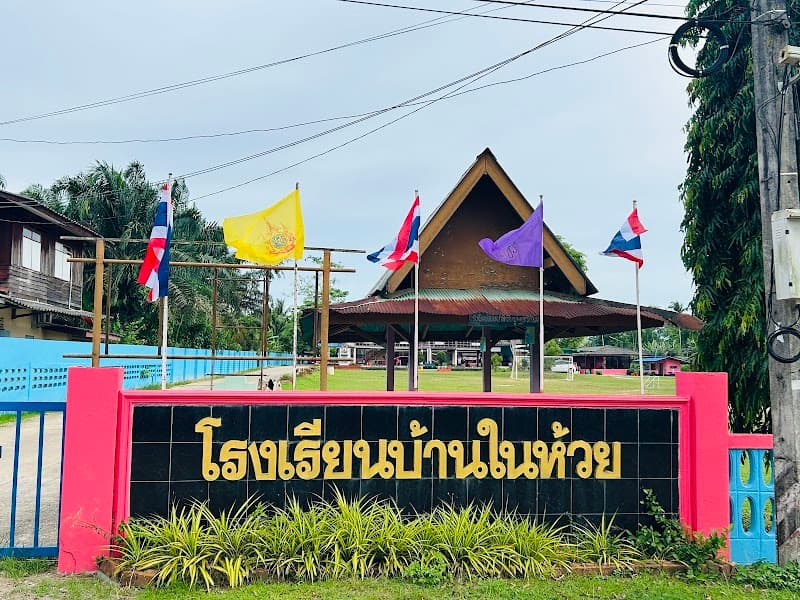 Ban Nai Huay School Chumphon photo
