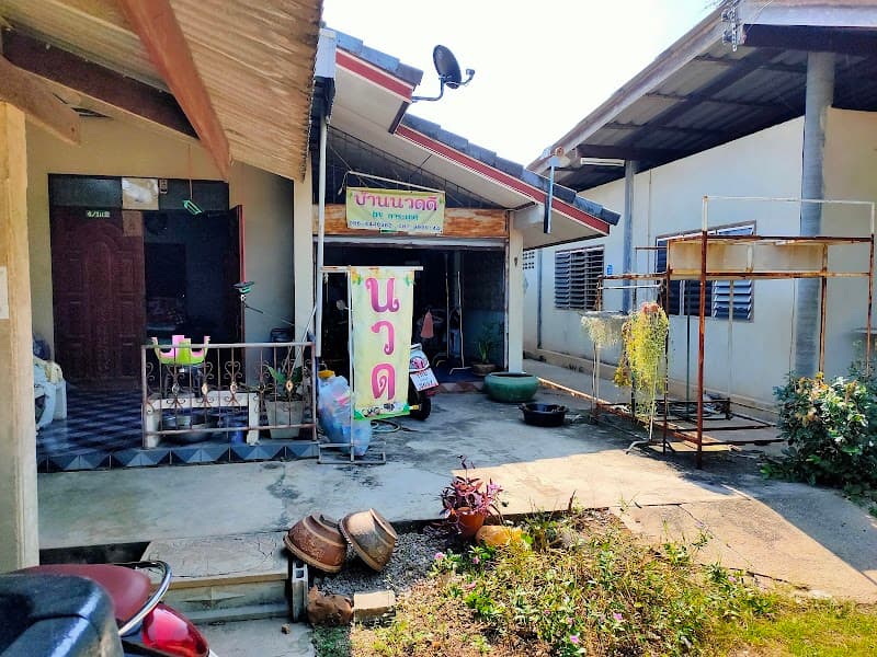 Ban Nuad Dee by Karaked Ratchaburi photo