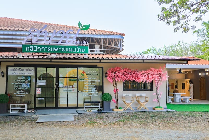 Ban Nuay Suk Em Health Massage Lom Sak photo