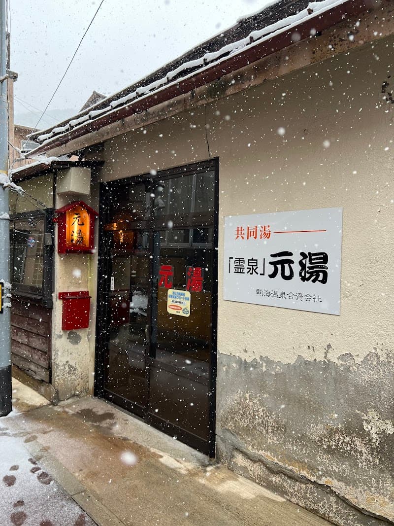 Bandai Atami Onsen Shrine Koriyama photo