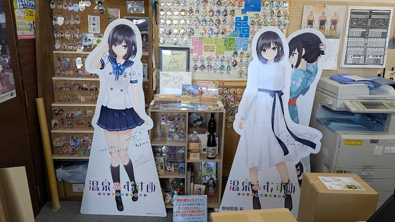 Bandai Atami Onsen Tourism Association Koriyama photo