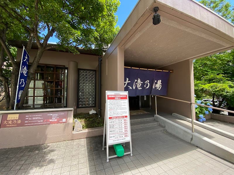 Bandaiko Gensen Aonoyu Agatsuma District, Kusatsu Town photo