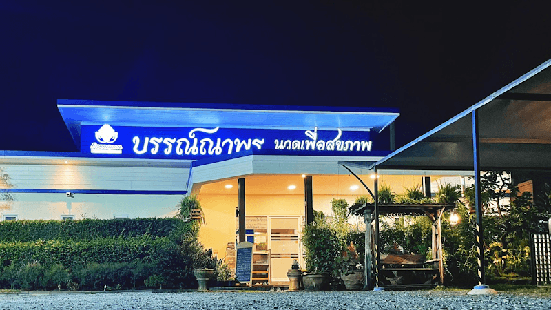 Bannnaporn Health Massage Shop Bangkok photo